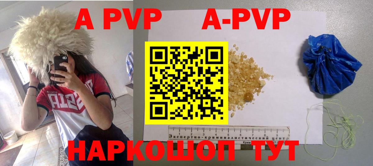Alpha-PVP кристаллы  Грозный  APVP Соль 
