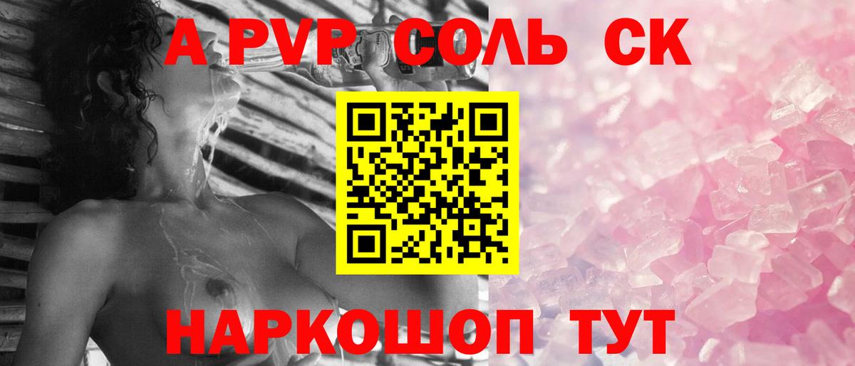 А ПВП VHQ  Вход с VPN  Грозный  купить наркоту  Альфа ПВП кристаллы  A PVP мука 
