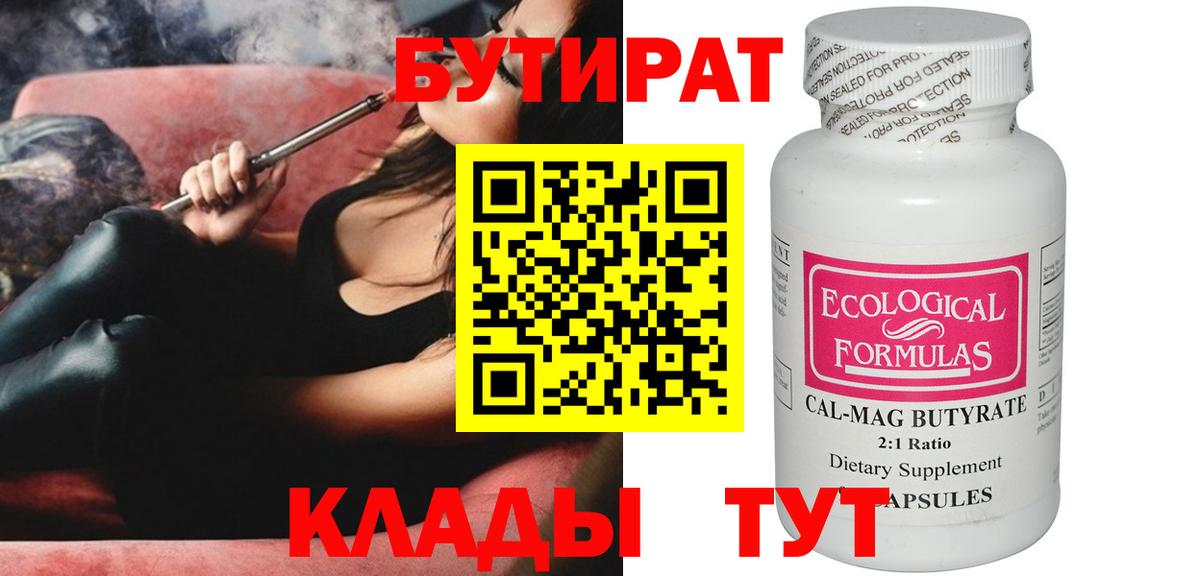 БУТИРАТ жидкий экстази Грозный