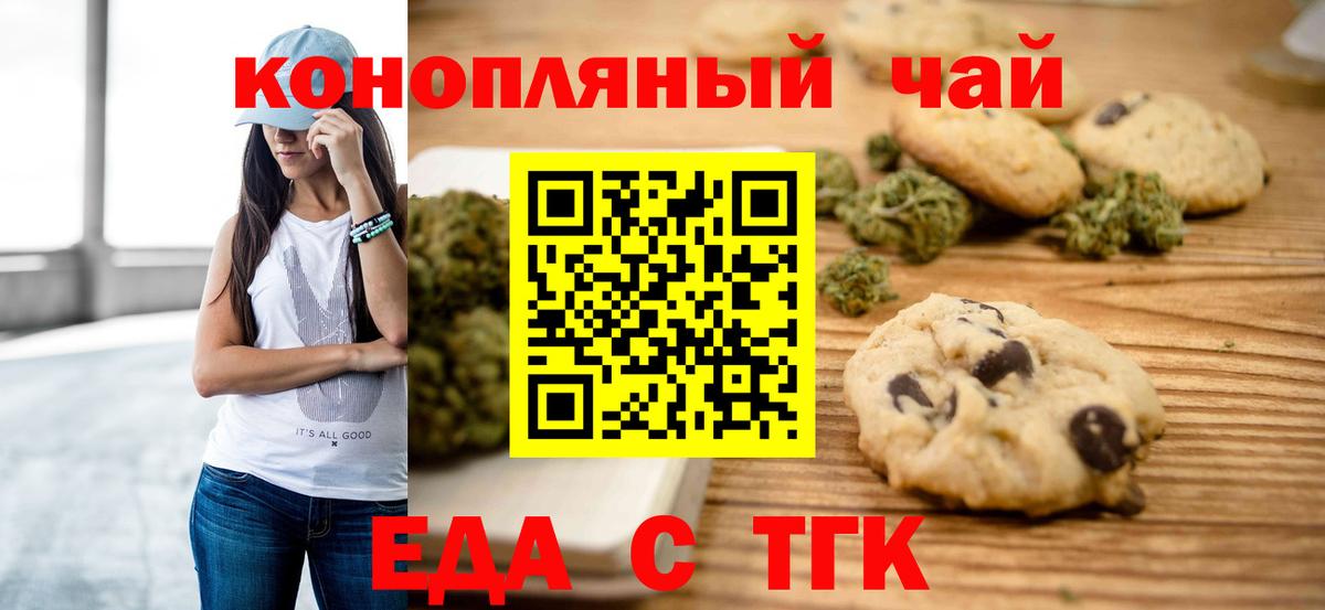 Грозный  Canna-Cookies конопля  Вход с VPN 