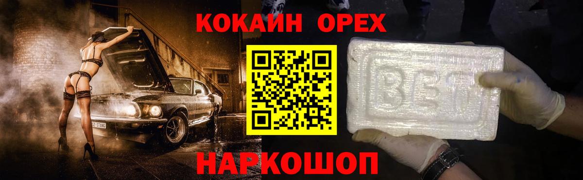 КОКАИН 99% Грозный