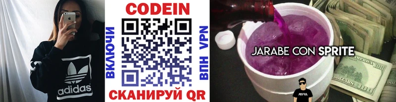 Codein Purple Drank  как найти закладки  Грозный 
