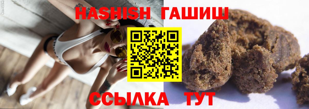 ГАШИШ индика сатива  Гашиш  где продают   Вход с VPN  Грозный 