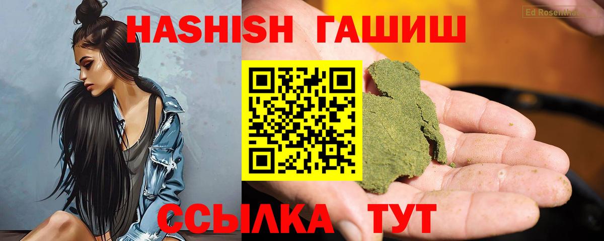 ГАШИШ Premium Грозный