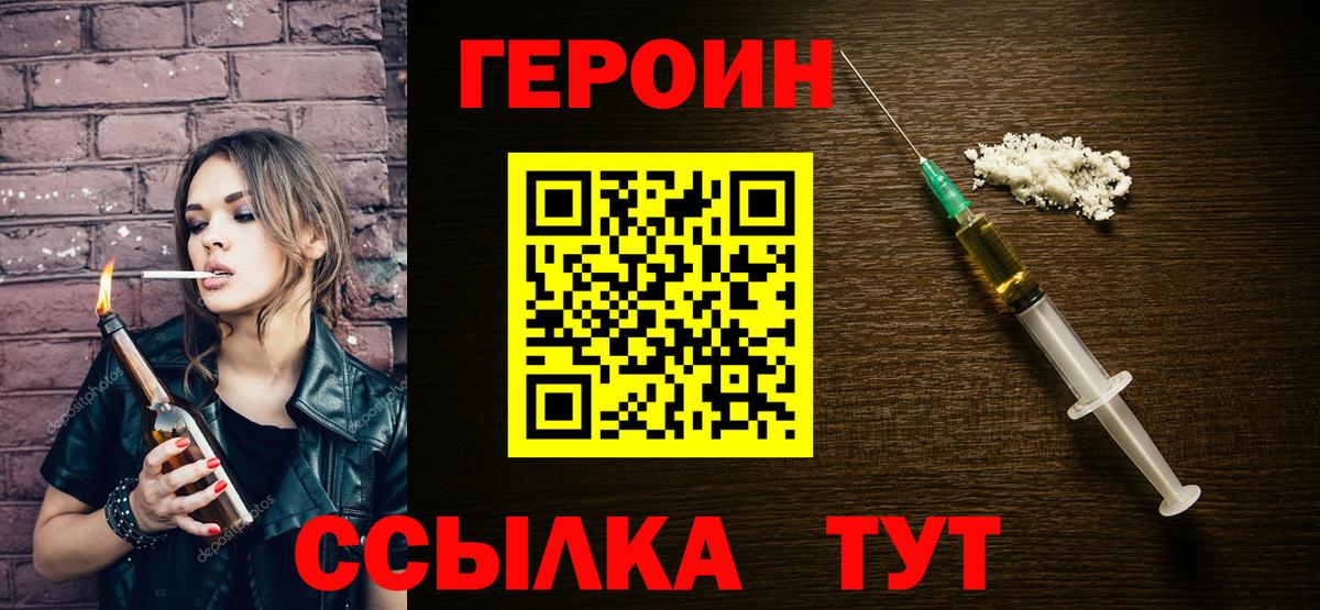 ГЕРОИН хмурый  Вход с VPN  Грозный 