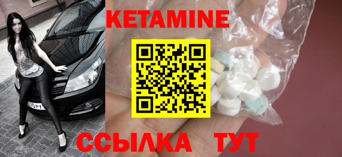 Кетамин VHQ Грозный