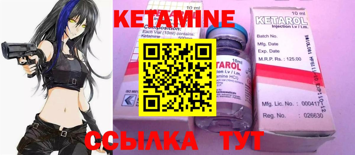 КЕТАМИН ketamine  omg ссылки  КЕТАМИН VHQ  Грозный 