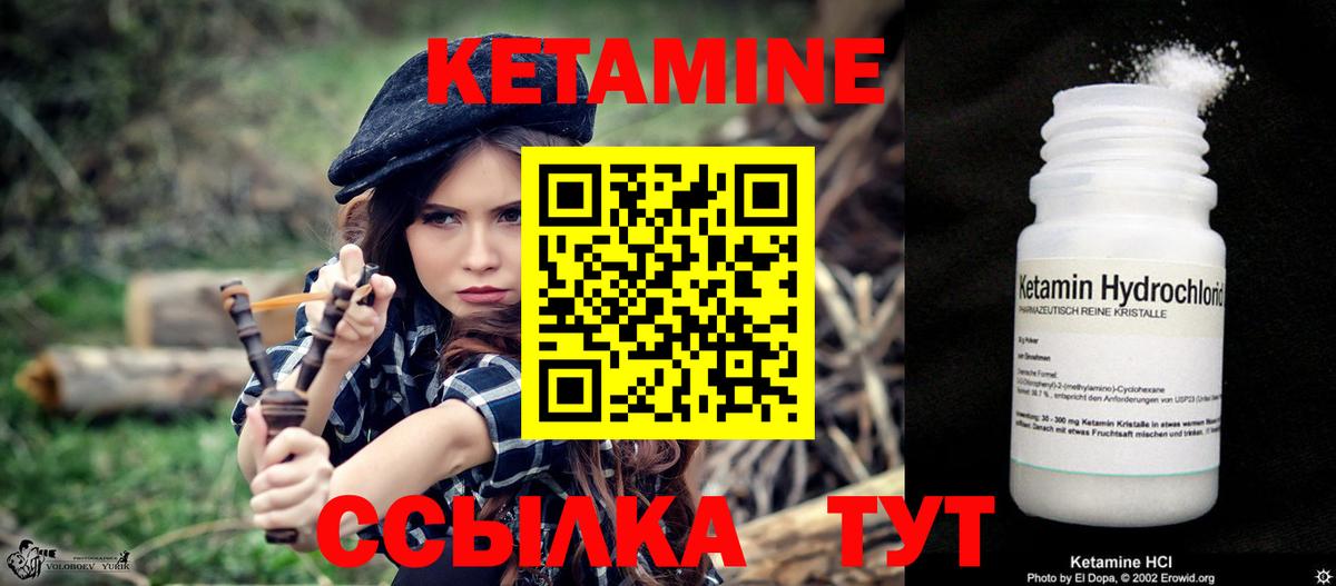 КЕТАМИН ketamine  Вход с VPN  Кетамин ketamine  Грозный 