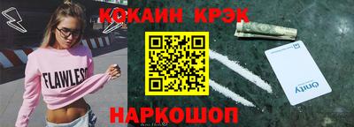 метамфетамин Волгодонск