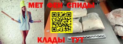 метамфетамин Волгодонск
