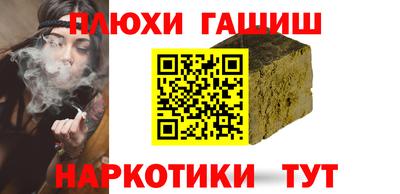гашиш Волжск
