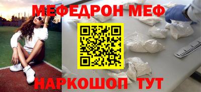 метамфетамин Волгодонск