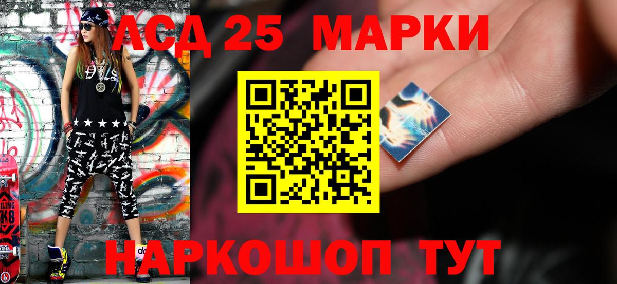 LSD-25 экстази кислота Грозный