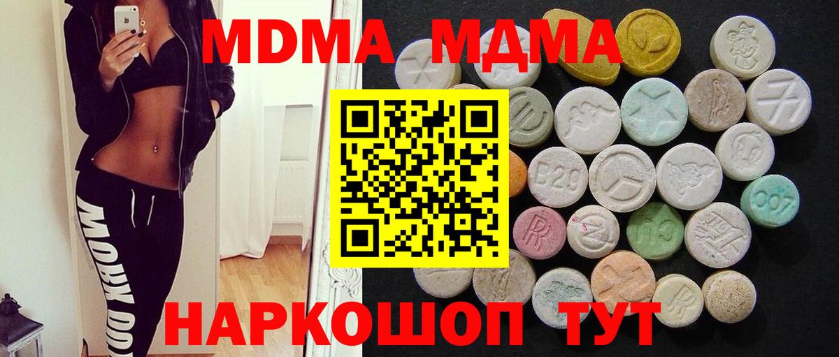 MDMA  MDMA кристаллы  Грозный  MDMA VHQ 