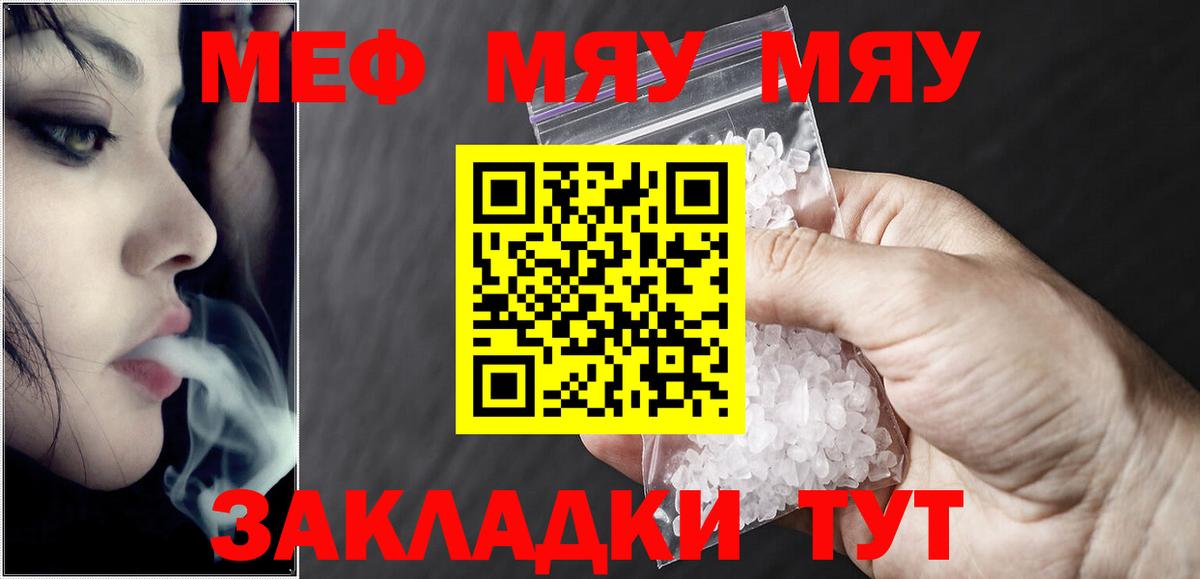 Грозный  Меф мука  МЕФ 4 MMC  Вход с VPN 