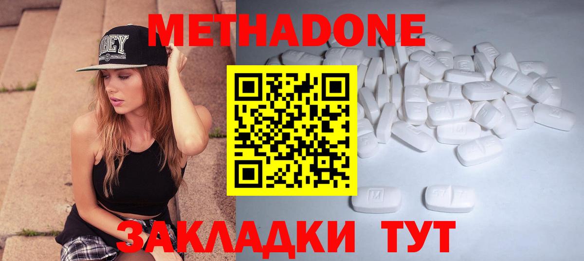 MEGA вход  МЕТАДОН VHQ  Вход с VPN  МЕТАДОН methadone  Грозный 