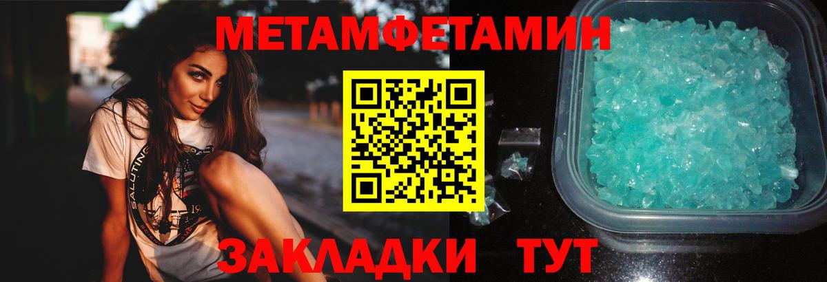 МЕТАМФЕТАМИН Декстрометамфетамин 99.9% Грозный