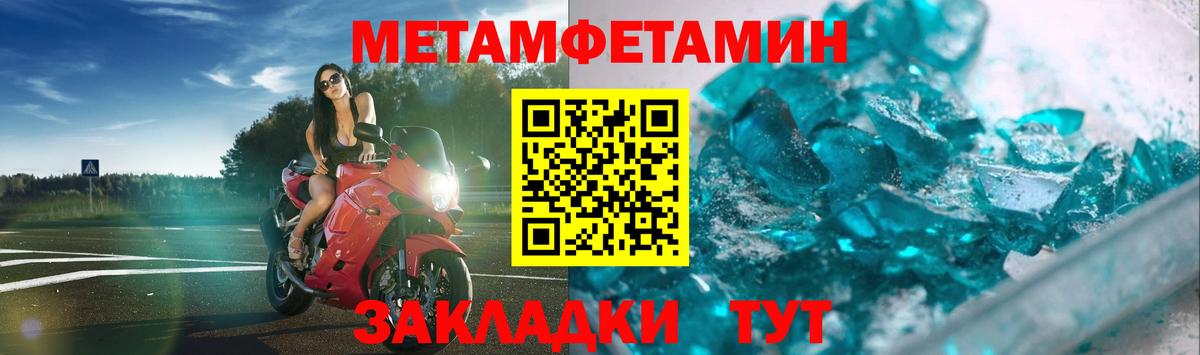 МЕТАМФЕТАМИН пудра  Вход с VPN  МЕТАМФЕТАМИН  Грозный 