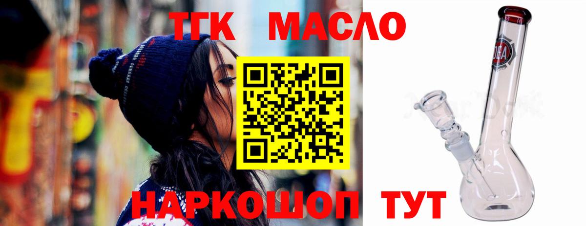 Грозный  Дистиллят ТГК THC oil  Вход с VPN 