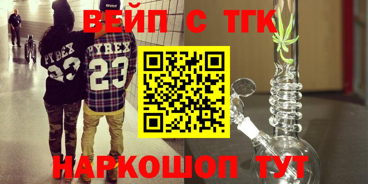 ТГК Wax Грозный